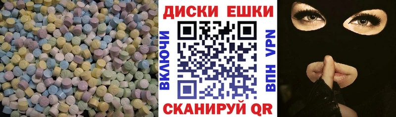 Купить где  Канаш  ЭКСТАЗИ таблы 