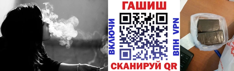 ГАШИШ хэш  Купить закладки  Канаш 