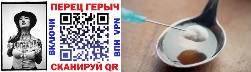 Героин хмурый  Купить  Канаш 