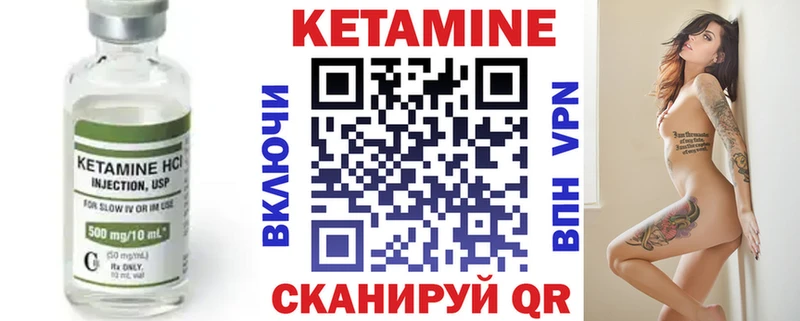 КЕТАМИН VHQ  Купить где  Канаш 