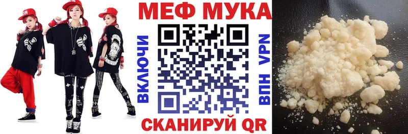 Купить где  Канаш  МЯУ-МЯУ кристаллы 